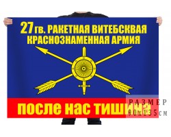 Флаг РВСН 