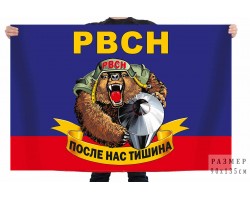 Флаг РВСН с медведем