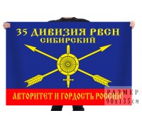 Флаг 35 Дивизия РВСН 