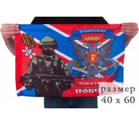 Флаг с бойцом Новороссии