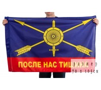 Флаг с девизом ракетчиков