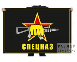 Флаг с эмблемой спецназа Росгвардии №890
