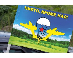 Флаг с эмблемой ВДВ СССР на фоне природного ландшафта на машину №8069