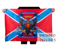 Флаг с гербом Новороссии
