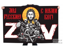 Флаг с надписью 