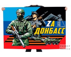 Флаг с надписью 