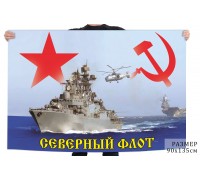 Флаг Северного флота СССР
