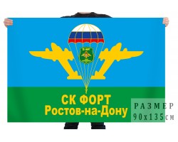 Флаг «СК Форт. Ростов-на-Дону»