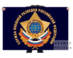 Флаг Службы внешней разведки Российской Федерации