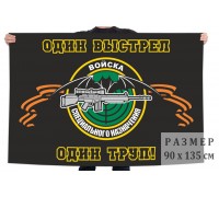 Флаг снайперов войск специального назначения