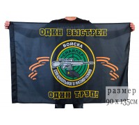 Флаг Снайпер «Черные Береты»