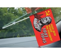 Флаг со Сталиным в машину «Наше дело правое!» на память об участии в мероприятиях Победы в ВОВ