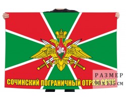 Флаг 