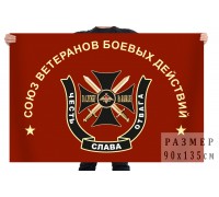 Флаг Союза Ветеранов боевых действий