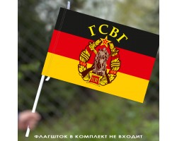 Флаг Советских войск в Германии  40x60 см №2616
