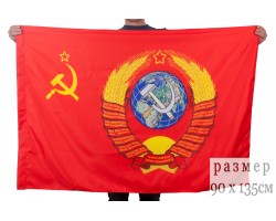 Флаг Советского Союза «С Гербом»