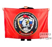 Флаг Спецназа ВВ 