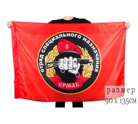 Флаг Спецназа ВВ 19 ОСН Ермак