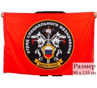 Флаг Спецназа Росгвардии 