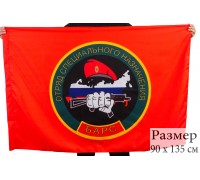 Флаг Спецназа ВВ 