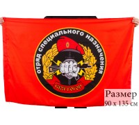 Флаг Спецназа Росгвардии 30 ОСН Святогор