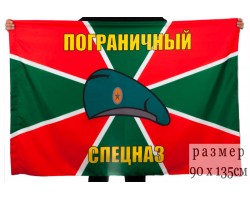 Флаг 