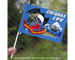 Флаг Спецназа ГРУ с девизом 