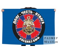 Флаг спецназа Военно-морского флота РФ