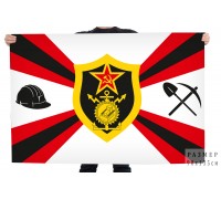 Флаг Строительного батальона, г. Самара