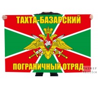 Флаг Тахта-Базарского Пограничного отряда