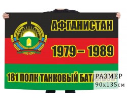Флаг 