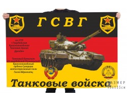 Флаг 
