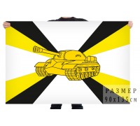 Флаг Танковых войск