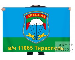 Флаг Тираспольского спецназа Приднестровской Молдавской Республики