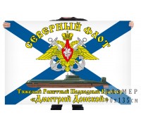 Флаг ТК-208 «Дмитрий Донской»