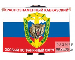Флаг триколор 