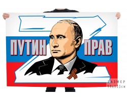 Флаг-триколор 
