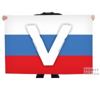 Флаг-триколор V