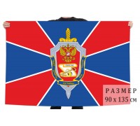 Флаг «Центр по лицензированию, сертификации и защите государственной тайны ФСБ России»