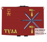 Флаг Тулы с надписью
