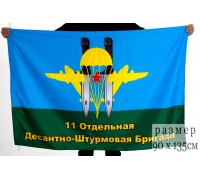 Флаг 11 ОДШБр