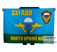 Флаг 331-й гвардейский парашютно-десантный полк №9024