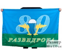Флаг ВДВ 80-я Разведрота