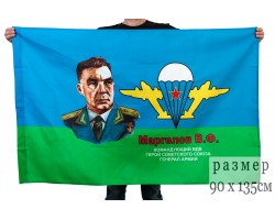 Флаг ВДВ «Маргелов В.Ф»