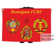 Флаг Ветеран ГСВГ №1094