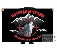 Флаг ветеранов Чеченских войн
