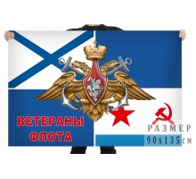 Флаг ветеранов военно-морского флота №856