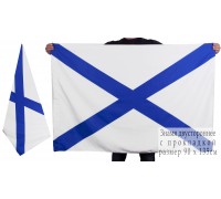 Андреевский флаг ВМФ
