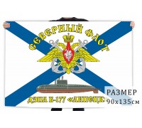 Флаг ВМФ ДЭПЛ Б-177 «Липецк» Северный флот