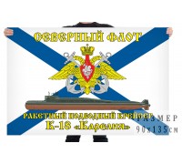 Флаг К-18 «Карелия»